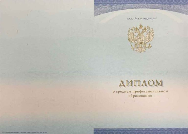 Диплом монтажника 2014-2020 года